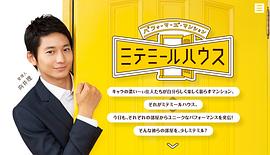向井理