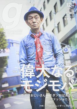 笹野高史