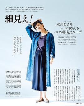 水川麻美