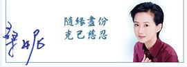 桑妮