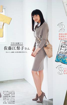 佐藤江梨子