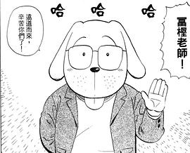 富坚义博