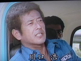 川口浩