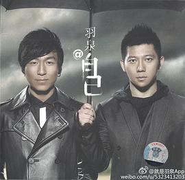陈羽凡