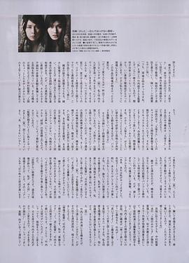 桥本爱