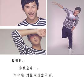 朱梓骁