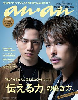 登坂广臣
