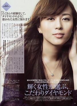比嘉爱未