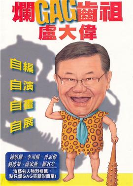 卢大伟