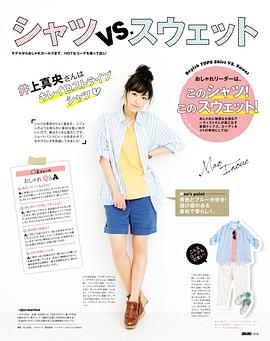 井上真央