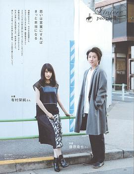 藤原龙也