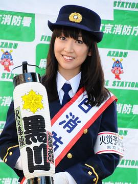 黑川智花