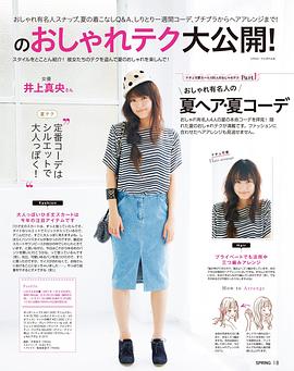 井上真央