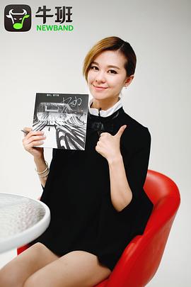 郁可唯