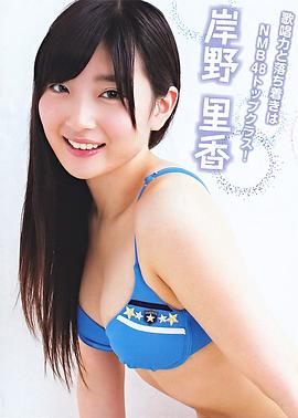 岸野里香