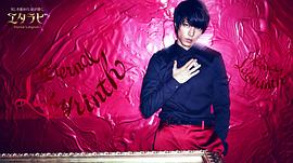 山下智久