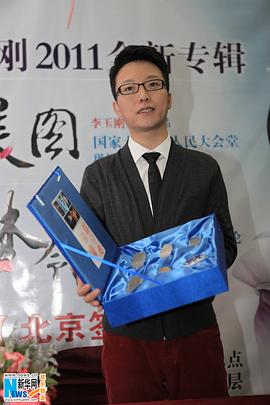 李玉刚