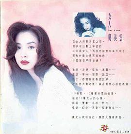 邝美云