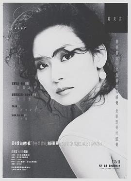 邝美云