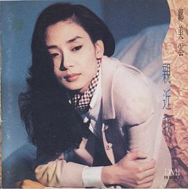 邝美云