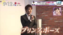 井上芳雄