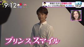 井上芳雄