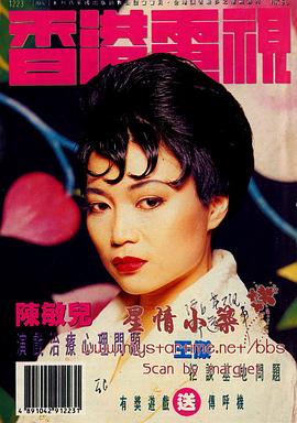 陈敏儿