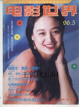 伍宇娟