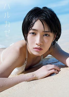 工藤遥