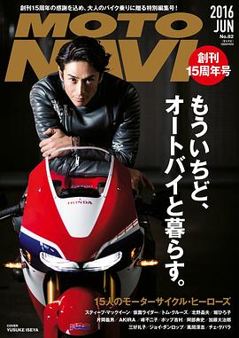 伊势谷友介