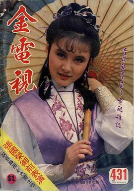 景黛音