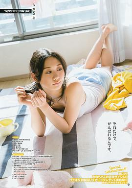 古畑奈和