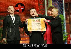 岳云鹏