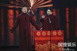 岳云鹏