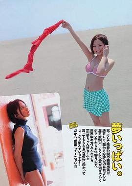 小池彩梦