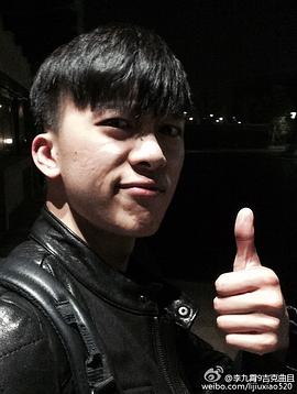 李九霄
