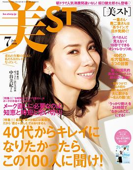 中谷美纪