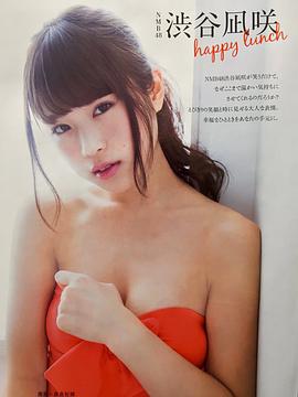 涩谷风咲