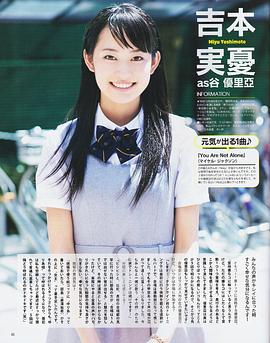 吉本实忧