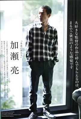 加濑亮