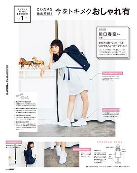 川口春奈