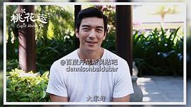 丹尼斯·吴