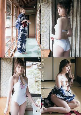 入山杏奈