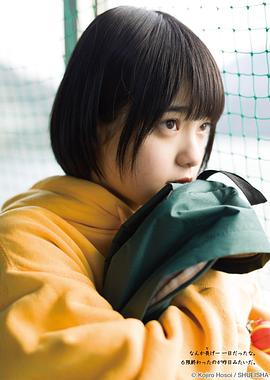 平手友梨奈
