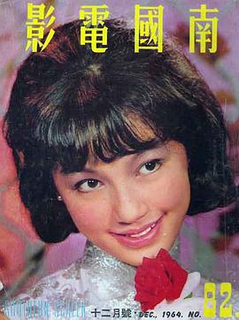方盈