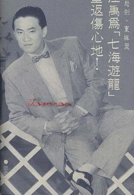 汪禹