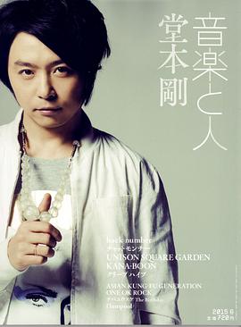 堂本刚