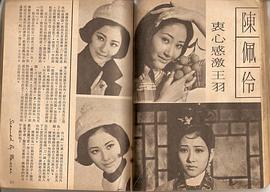 王羽