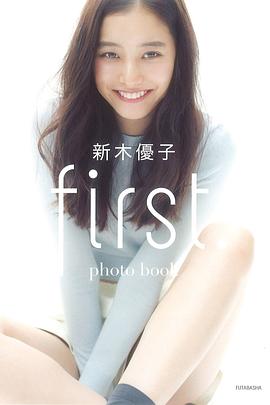 新木优子