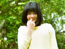 田村芽实